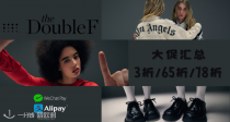 TheDoubleF 「折扣大汇总」3折起收Prada、拉夫劳伦、Salomon、加鹅等各品类大牌！