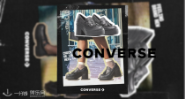 🌊后球鞋时代的「标准答案」Converse乐福鞋新品开抢+叠新人8折！76€起收最适合通勤的玛丽珍！