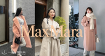 Maxmara全场8折🐻收Ludmilla浴袍大衣、泰迪大衣、Madame 羊毛大衣等！全是爆款🔥