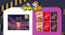 【法亚黑五】Lindt/瑞士莲巧克力6折起！冬天是囤巧克力的季节❄️来买圣诞日历春节伴手礼盒！