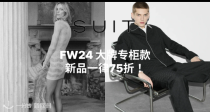 SUIT大牌FW24新品全场75折🍊LOEWE 腰带240€！收YSL、BBR、马吉拉专柜宝藏款