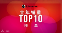 【Lululemon 销量王炸榜单】来了🔥看看大家都在买什么！小编也被震惊！排第二的居然是它？！