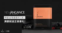 买1送1+低至7折！！想要夏日肌肤迅速净润白嫩？New Angance 明星金箔面膜让你一步到位！更有正装好礼满就送！