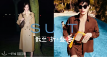 SUIT突发🔥3折起+叠8折！收BV、Gucci、纪梵希、Tods乐福鞋！❣️Ami卫衣89€