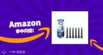 法亚Oral-B iO 2电动牙刷史低仅需49€收🦷超长续航+3模式护龈！入门级洁牙神器！