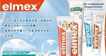 法亚2支ELMEX舒缓清新口气牙膏仅5欧收✨0色素护釉防蛀！清新口气缓解牙龈酸痛！