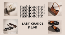 买就省😻Fashionette3折起+叠9折/正价8折！收Saint Laurent墨镜、Jacquemus、拉夫劳伦等！