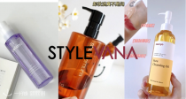 欧美卸妆产品又贵又不好买？Stylevana【日韩卸妆合集】均价10€🥬还不用转运！