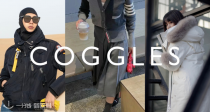 Coggles65折回归！286€收Margiela 德训！巴黎世家猫眼🕶仅209€！鳄鱼polo衫72€！收ami、小剪刀等