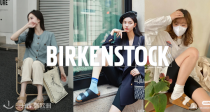Birkenstock大捡漏！4折起+额外85折！35€收Arizona薄荷曼波🌿！粉色、香芋紫等春夏配色全！