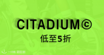 高街废土入秋🏉Citadium低至5折！🐝78€收大黄蜂Dunk！小马棒球帽41€！