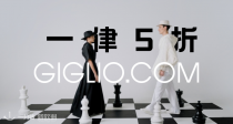 怎么偷摸私促😡Giglio大牌真·无条件6折起+叠5折！Gucci、Fendi、BV、YSL等！