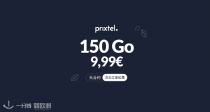 💥加量不加价！Prixtel 9.99€享150G巨额流量！阶段性灵活套餐，用多少扣多少！不花冤枉钱！