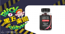 【法亚黑五】让每个人头上都有毛毛的Luxéol闪促67折！生发软糖60粒16€🍬生发胶囊30天装17€💊