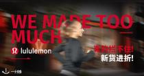 【已上新】lululemon官网3折起！💥爆款Baby T恤29€！✨Align、Swiftly系列多款入折