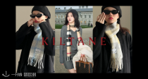 最实用伴手礼🧶Kiltane官网「100%苏格兰羊绒围巾」一律19€/条！无敌性价比