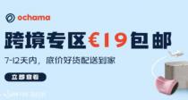 京东采销卖底价的风，还是吹到了欧洲！🔥 双十一狂欢，超多优惠折扣，还不快来！