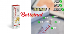 😱痔疮肉球别着急！这个小药膏能搞定💥Aboca痔疮膏13€消肉球！真的配享太庙！