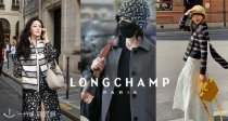 通勤必备👜Longchamp官网冬促5折起！🥟迷你饺子包210€！🔥收Hobo托特、半月包等