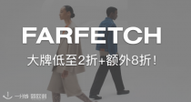 🔥Farfetch低至2折+额外8折！🤩🤩🤩立收新百伦、Nike等！巴黎世家相机包360€收