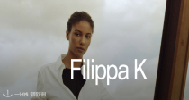 极简主义者的「皮肤衣」🤍Filippa K 官网大促，北欧极简风单品低至5折，速戳抢购！