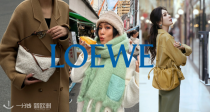 隐藏款就是香🚪LOEWE私促6折！福袋手机包570€🔶收老花LUNA半月腋下包！