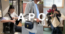 搞慈善🖤A.P.C全场直接6折！🔥Ninon托特156€！384€起收大牌平替Grace单肩包！