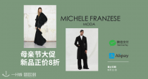 🇮🇹奢品电商Michele Franzese母亲节限时8折🧦收Burberry Lola链条包