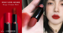 LF家阿玛尼黑红管口红💄45折到手！仅17€收绝美色号#405！气场大开浓郁番茄红🍅