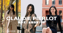 【仅限今天】ClaudiePierlot官网全场独家75折！收封面同款优雅小香风套装、廓形风衣！