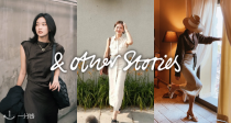 地母系穿搭🤎&Other Stories「大地色合集」4折起+叠9折！美利奴高领毛衣71€收！