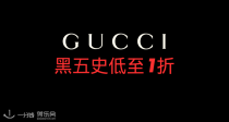 史低🆘【仅周末】Gucci💥全场1折起+叠8折！跌破半价GG神包快点抢！包包、围巾、运动鞋全线在！