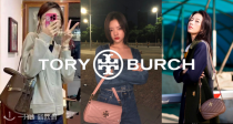 Tory Burch💛低至4折+额外9折！立收Kira相机包、翻盖包、Lee等都有！编织托特包也在！