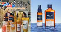 精致到头发丝✨Boticinal头发防晒☀️海水+烈日摧残也不怕🌊海边度假发丝照样顺滑到反光！