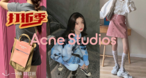 Acne Studios私促4折起➕部分折上8折！？封面款牛皮包160€收😱 脏脏鞋低至245€