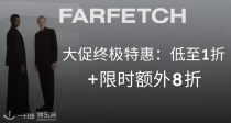 🟨Farfetch悄悄15折起+叠8折⚠️劲爆3折Salomon ACS Pro仅67€，码全⚠️24折收巴黎世家运动鞋