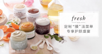 小编亲身体验+吐血整理🩸Fresh面膜合集👉独家7折+送71€🎁真心好用全篇无广❤️