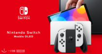 今晚结束❗️任天堂日版/港版Switch OLED白色版233€收！送欧标转换头！速度冲随时断货🎮