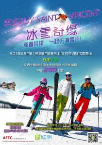 照片更新啦！！！2015年2月21日新欧洲官方滑雪活动..