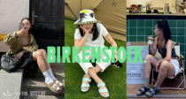 🌍Birkenstock无门槛7折！37€起收Arizona！32€起收Madrid拖鞋！53€收Gizeh拖鞋！