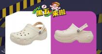 🛍️【法亚黑五】好癫的折扣力度！Crocs洞洞鞋低至3.9折！爆款云朵暖棉、新款贝拉34€收！洞门永存！