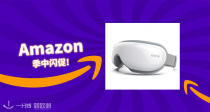 RENPHO眼部按摩器仅55欧！热敷按摩缓解眼睛疲劳，改善黑眼圈，促进睡眠！