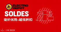 【打折季最终轮】什么？！Electro Depots神仙定价低至3折！加湿香薰机只要9欧！冬天家里温暖氛围感就靠它了！