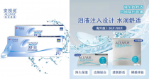 【📣Lenstore独家78折回归】Oasys欧舒适➕Moist舒日！每天低至0.1€！可医保报销！
