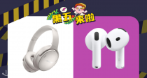 【法亚黑五】降噪耳机抄底价❗️Marshall耳机史低79€！Bose QC 229€！AirPods、森海塞尔、Sony等都在！