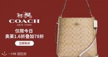 【仅限今明】Coach官网Outlet低至1.6折+独家叠78折！1000+件单品！迪士尼联名卡包53€！