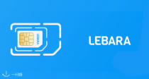 Lebara手机卡6.99€起💥新人薅羊毛/短途欧洲游必备！免费开卡，无需RIB，不充值自动停用！