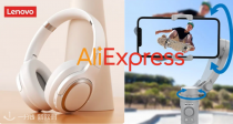 🥚AliExpress低至1.99€！一大波居家和出行好物等你来挑！相机三脚架仅需8.79€！旅行必备！