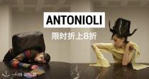 172€收Loewe围巾！Antonioli情人节大促6折+独家叠8折！史低价108€收BBR格纹卡包！