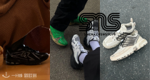 SNS「爆款运动鞋」大促低至3折🔥收Salomon、Nike、Asics等爆款